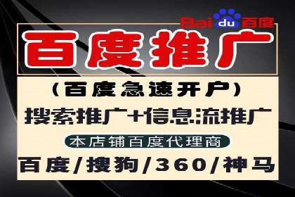 百度推广代运营如何助力中小企业发展